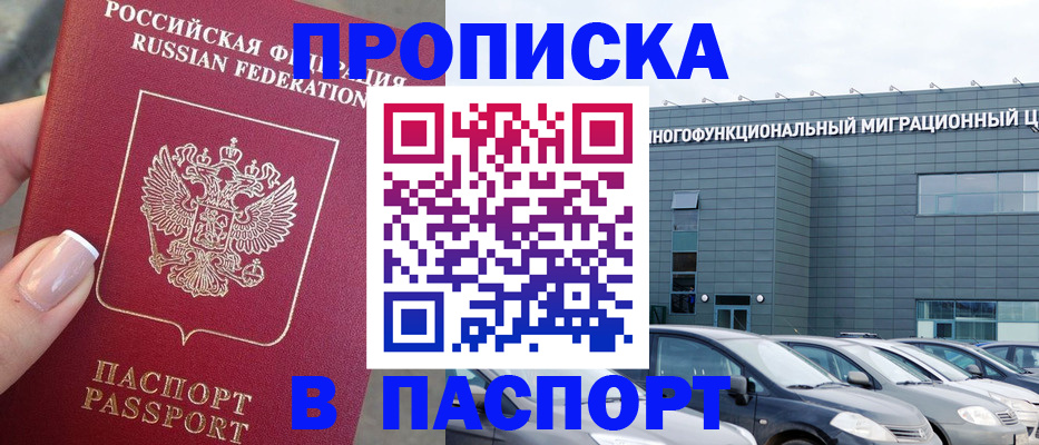 прописка для школы в Алапаевске