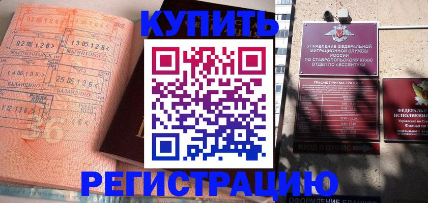 временная прописка в Алапаевске