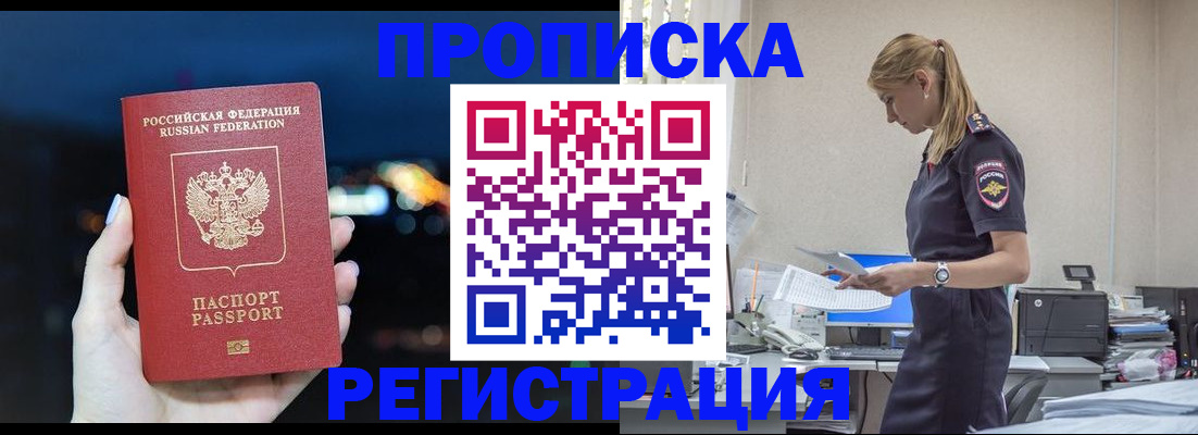 прописка от собственника в Алапаевске