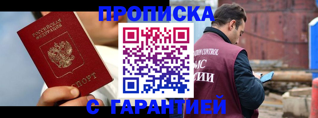 временная регистрация для всех в Алапаевске