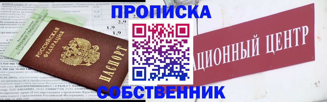 прописка для кредита в Алапаевске