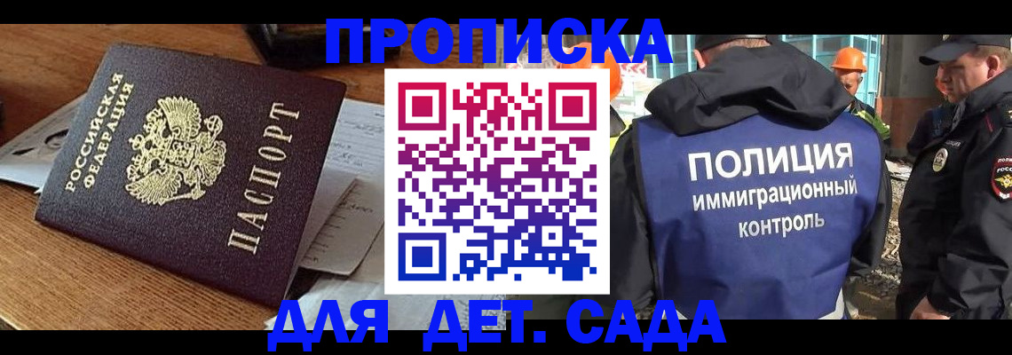 прописка от собственника в Алапаевске